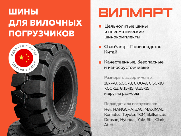 Шины-Авито-2.png