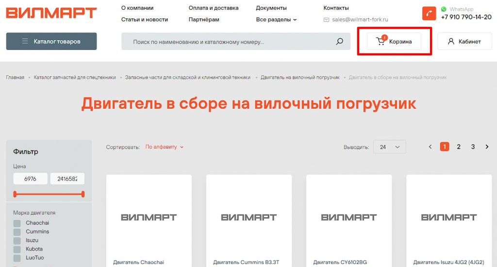 Скриншот 01-11-2023 133749.jpg