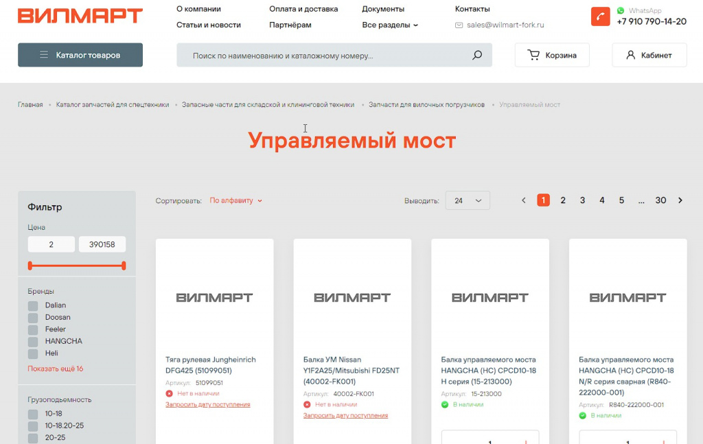 Скриншот 24-10-2023 123929.jpg