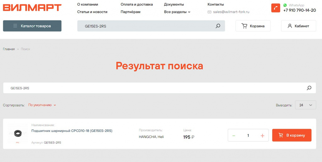 Скриншот 24-10-2023 123530.jpg