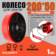 Колесо Ф200хф47хS50 (PU) б/подшипника для гидравлической тележки (рохли) (325(200)pol) 