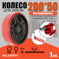 Колесо Ф200 (PVC) б/подшипника для гидравлической тележки (рохли) (325) Колесо Ф200 (PVC) б/подшипника для гидравлической тележки (рохли) (325)