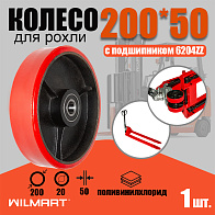 Колесо Ф200 (PVC) с подшипником для рохли (325b) Колесо Ф200 (PVC) с подшипником для рохли (325b)
